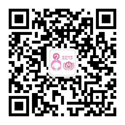 北京妇产医院母婴健康指导门诊公众号二维码