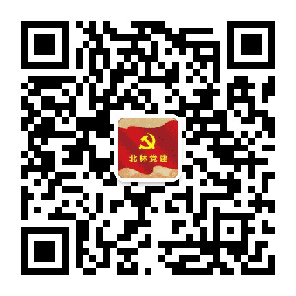 北林党建公众号二维码