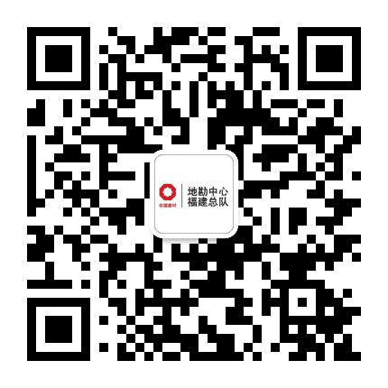 中国建材地质勘查中心福建总队公众号二维码