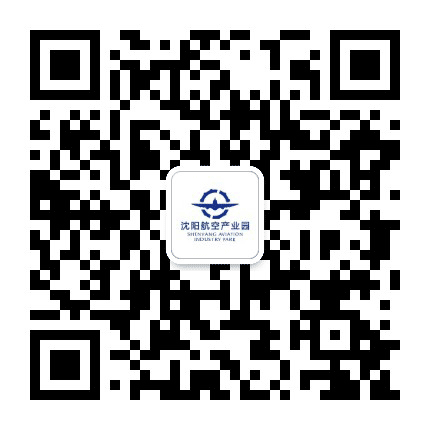 沈阳航空产业园公众号二维码