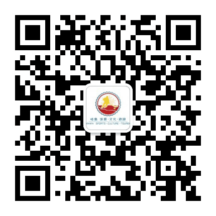哈尔滨市平房区文化体育和旅游局公众号二维码