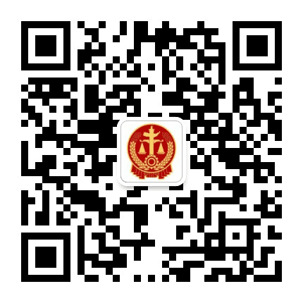 河北省魏县人民法院公众号二维码