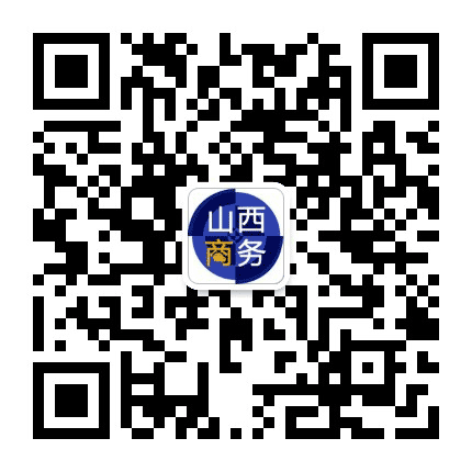 聚焦山西商务公众号二维码