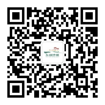 东湖沙滩浴场公众号二维码