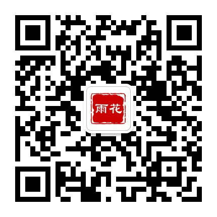 雨花热点事公众号二维码