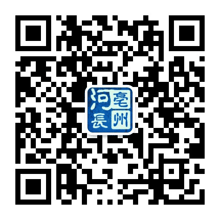 亳州河长公众号二维码