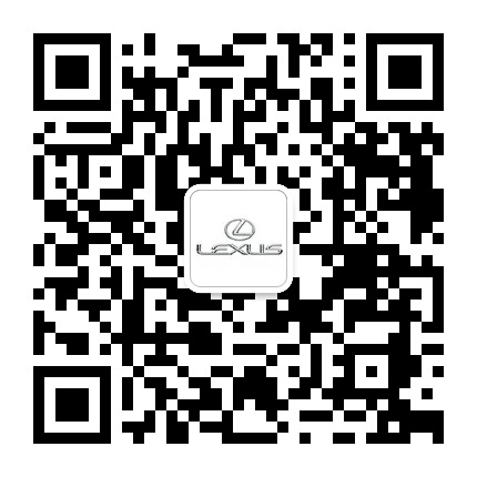 遵义通源雷克萨斯4S店公众号二维码