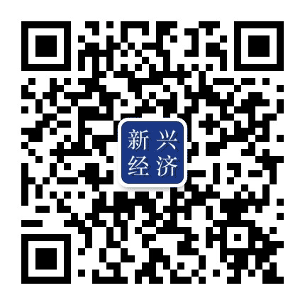 新兴经济公众号二维码