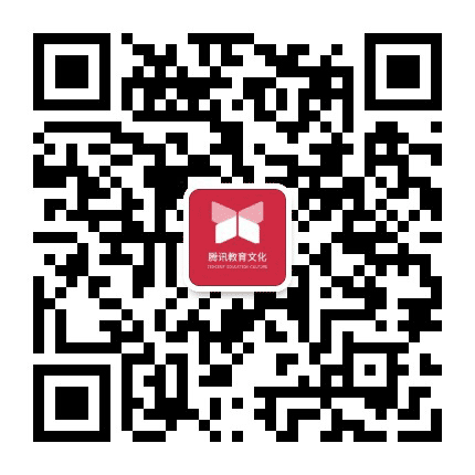 腾讯教育文化公众号二维码