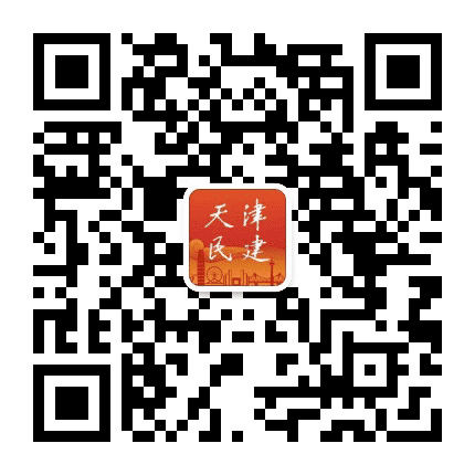 天津民建公众号二维码