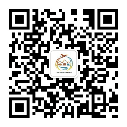 乌海市海勃湾区博物馆公众号二维码