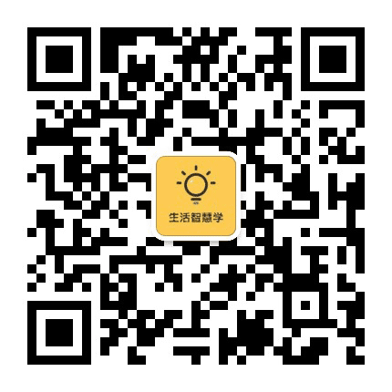 生活智慧学公众号二维码