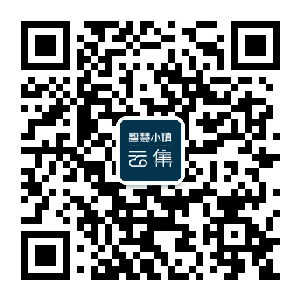 梁平智慧小镇云集公众号二维码