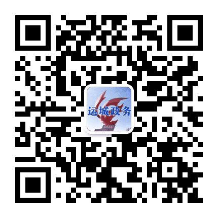 运城政务服务公众号二维码