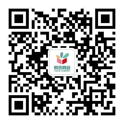 悦合商业公众号二维码