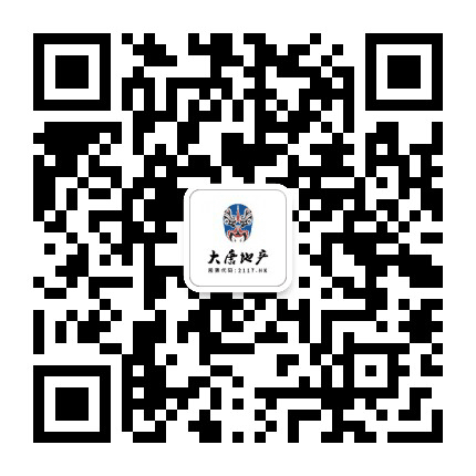 柳州大唐印象公众号二维码
