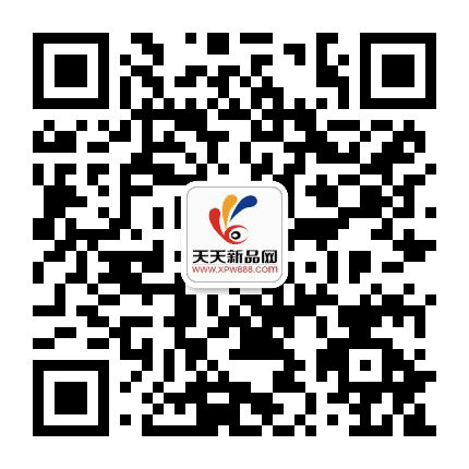 天天新品网公众号二维码