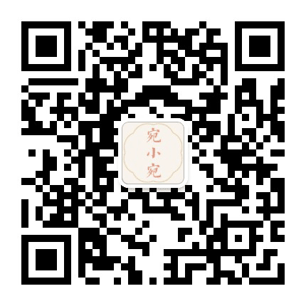 诗经女子宛小宛公众号二维码