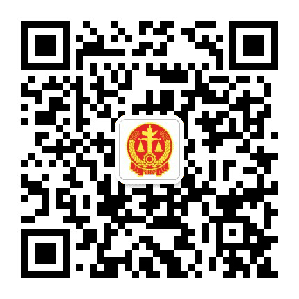 江阳法院公众号二维码