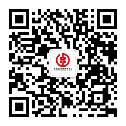 星沙农商行公众号二维码
