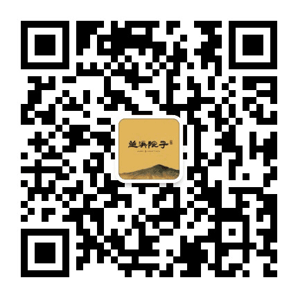 兰溪院子公众号二维码
