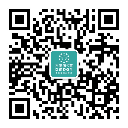 大墨蒲公英郑州紫荆山校区公众号二维码