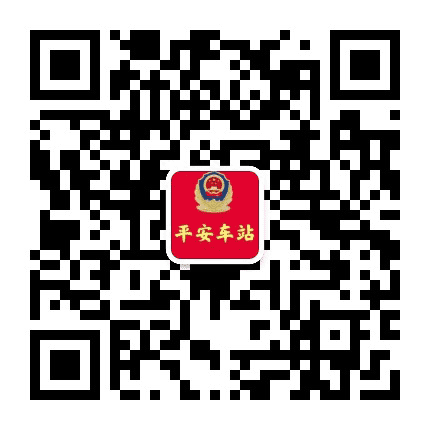 平安光武公众号二维码