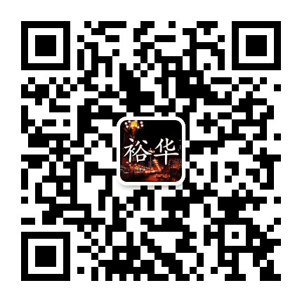 裕华区身边事公众号二维码