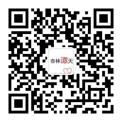 杏林谭天公众号二维码