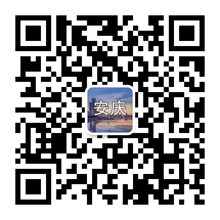安庆微生活事公众号二维码