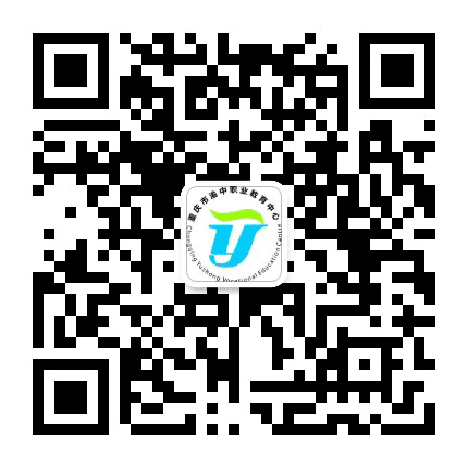 渝中职教中心公众号二维码