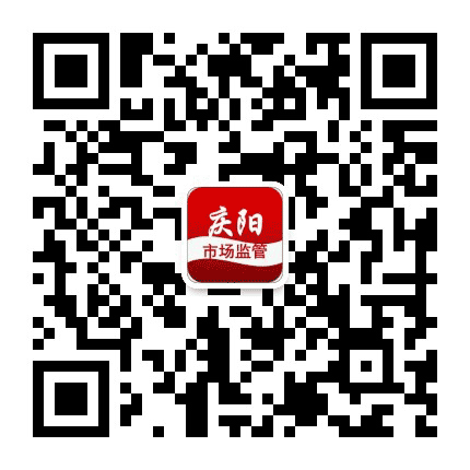 庆阳市场监管公众号二维码