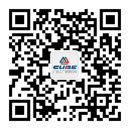 三次方广告工厂联盟公众号二维码