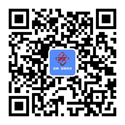 宜州智慧统战公众号二维码