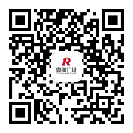沾益壹然广场公众号二维码