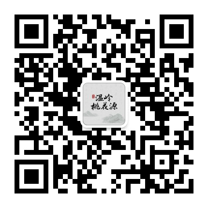 绿城温岭桃花源公众号二维码
