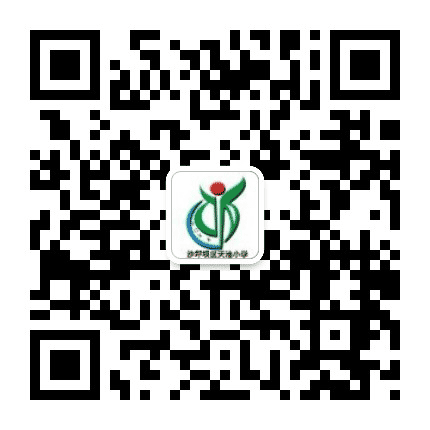 沙坪坝区天池小学校公众号二维码