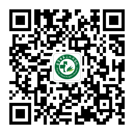自贡三医院公众号二维码