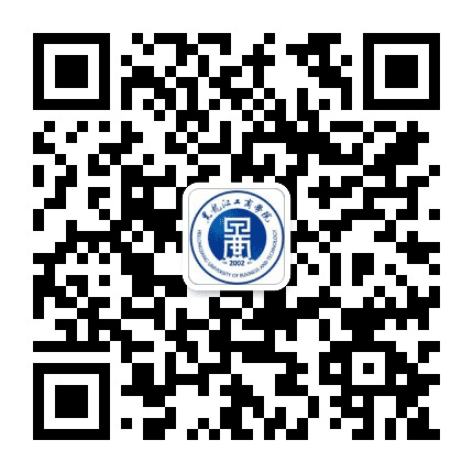 黑龙江工商学院就业信息服务平台公众号二维码