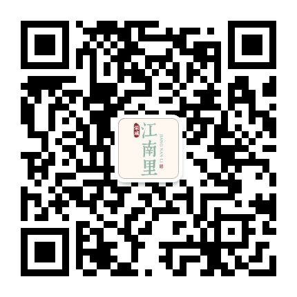 荣成江南里公众号二维码