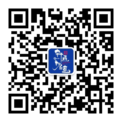 西安轩通物流有限公司公众号二维码