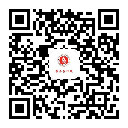 陕西能源职业技术学院校企合作处公众号二维码