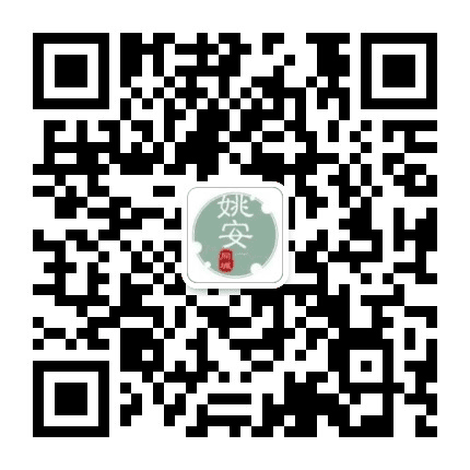 姚安同城公众号二维码