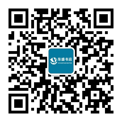 东盛书店公众号二维码