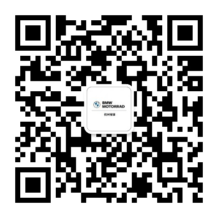 杭州宝驿宝马摩托车公众号二维码