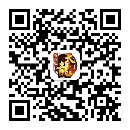 天龙八部荣耀版官方手游公众号二维码