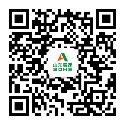 山东高速交建集团公众号二维码