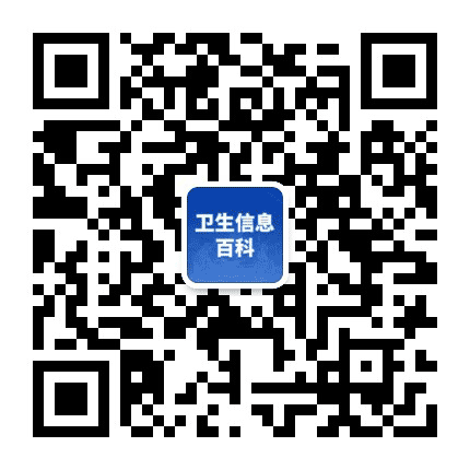 卫生信息百科公众号二维码
