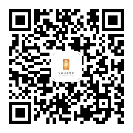 宁海上海商会公众号二维码