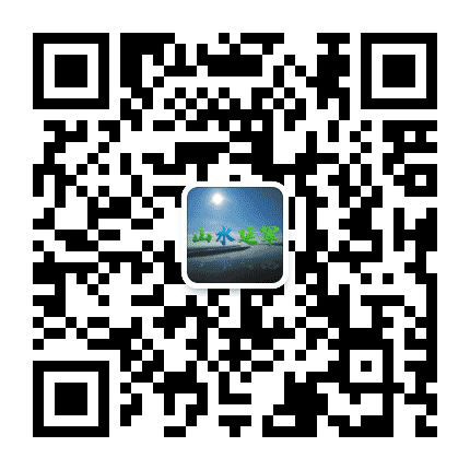 山水延军公众号二维码